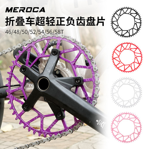 MEROCA正负齿单盘改装曲柄牙盘