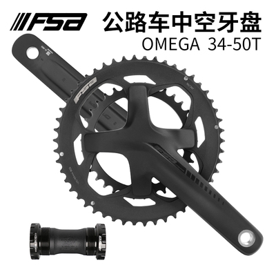 FSA公路自行车牙盘高强度高钢性