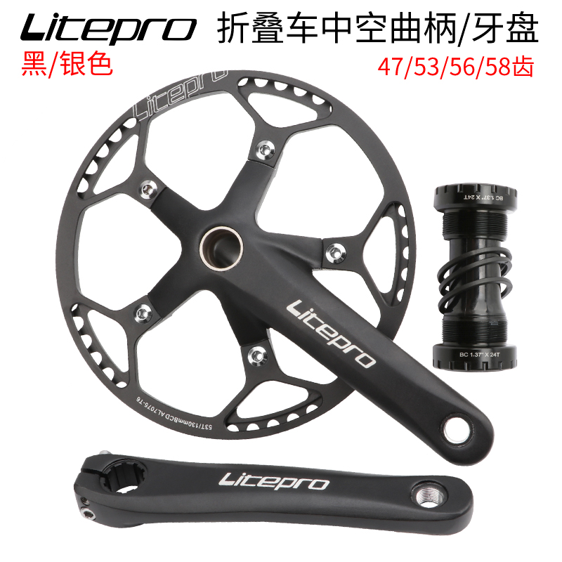 litepro折叠车中空一体曲柄牙盘P8改装50/52/54/56/58T带护盘中轴 自行车/骑行装备/零配件 牙盘曲柄中轴套装 原图主图