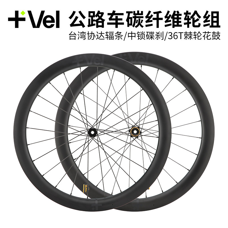 MEROCA公路车碳纤维轮组超轻破风
