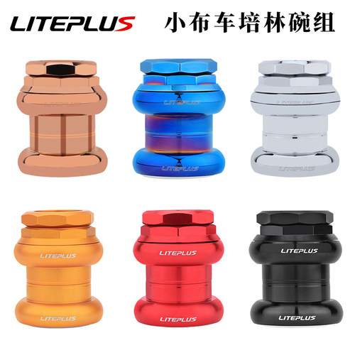 铝合金轴承润滑培林碗组