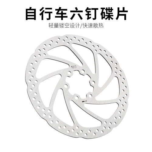 自行车碟刹片通用刹车