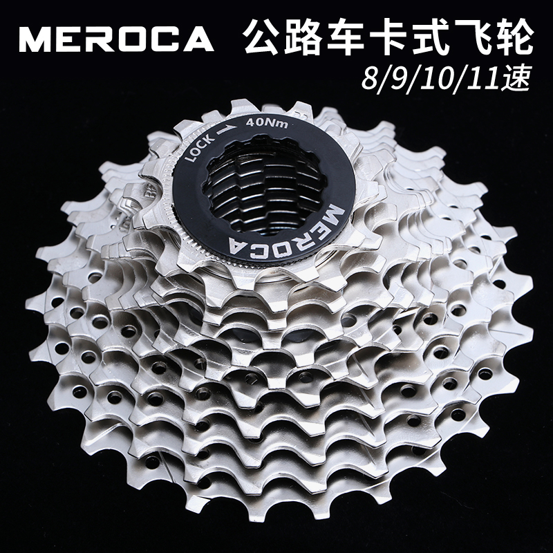 MEROCA公路车飞轮8/9/10/11速塔轮折叠自行车后轮变速改装飞轮齿 自行车/骑行装备/零配件 自行车飞轮 原图主图