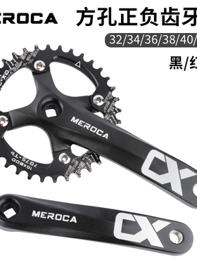 MEROCA山地自行车方孔曲柄正负齿104BCD改装单盘牙盘8/9/10/11速