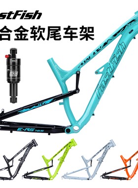 FASTFISH山地自行车AM软尾车架27.5寸高强度快拆碟刹越野降速车架