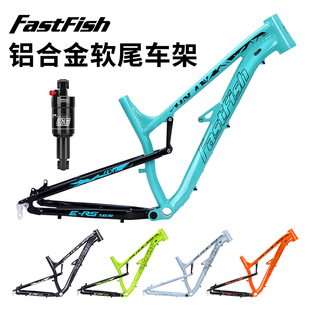 FASTFISH山地自行车AM软尾车架27.5寸高强度快拆碟刹越野降速车架
