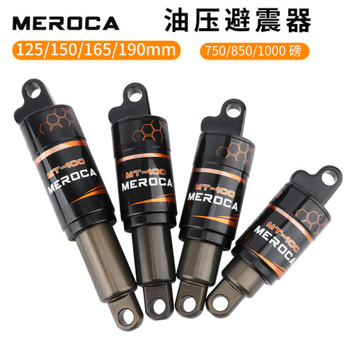 油压190mm软尾中置山地自行车