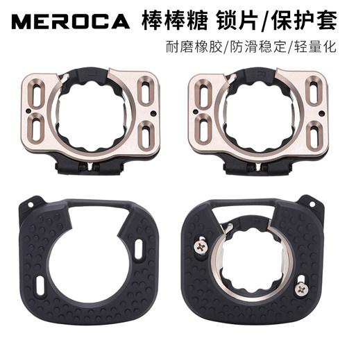 meroca公路车锁片兼容性强