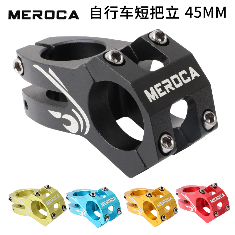 MEROCA山地自行车镂空速降把立 高强度铝合金超轻把立管31.8*45MM