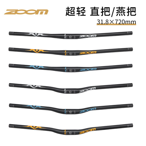 ZOOM自行车车把强度高耐磨