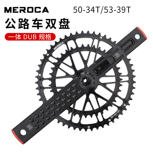 MEROCA公路车双盘高强度