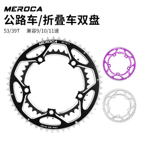 MEROCA自行车双盘高强度材质