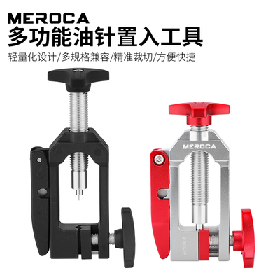 MEROCA自行车修车工具简便