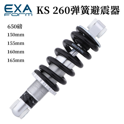 台产ks260弹簧避震器改装山地车
