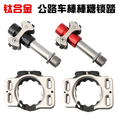 MEROCA公路车锁踏超轻润滑