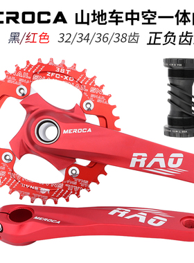 山地自行车中空一体牙盘9/10/11/12速104BCD正负齿单盘曲柄改装件
