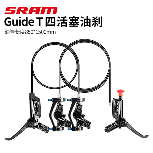 SRAM速联四活塞山地车油刹高强度