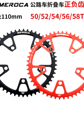 MEROCA公路车正负齿盘片五爪110BCD折叠车50/52/54/56/58T改装盘