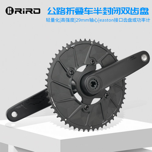 RIRO公路碳纤维曲柄中空一体超轻