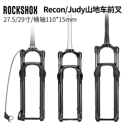 ROCKSHOX山地车前叉避震效果明显