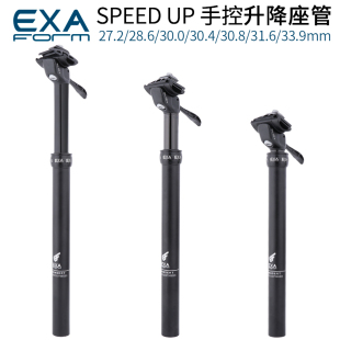 台湾EXAform手控升降坐管SPEEDUP山地自行车油压坐杆27.2伸缩座管
