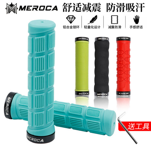 meroca锁死防滑自行车把套