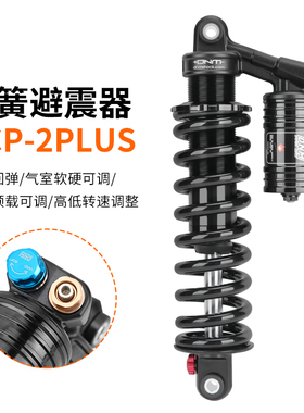 台湾DNM电摩油簧后避震器220/240/265mm越野避震后胆 RCP-2PLUS