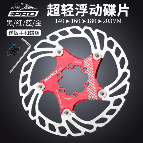 IIIPRO浮动碟片超轻散热