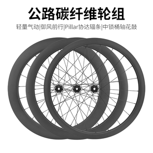 公路自行车碳纤维轮组桶轴快拆碟刹700C 38/50/60MM高框碳刀轮毂
