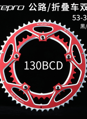 LP litepro公路折叠车双盘53/39齿130BCD五爪方孔曲柄升级改装SP8