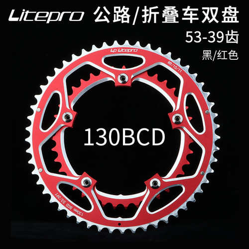 LP litepro公路折叠车双盘53/39齿130BCD五爪方孔曲柄升级改装SP8