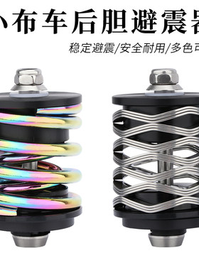 小布折叠车避震减震器弹簧后胆