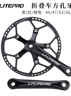 LP litepro折叠车方孔曲柄130BCD45/53/56齿单盘412改装牙盘套装
