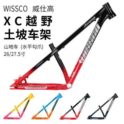 WISSCO威士高土坡车架硬尾6X山地车飞包越野高强度26/27.5寸铝架