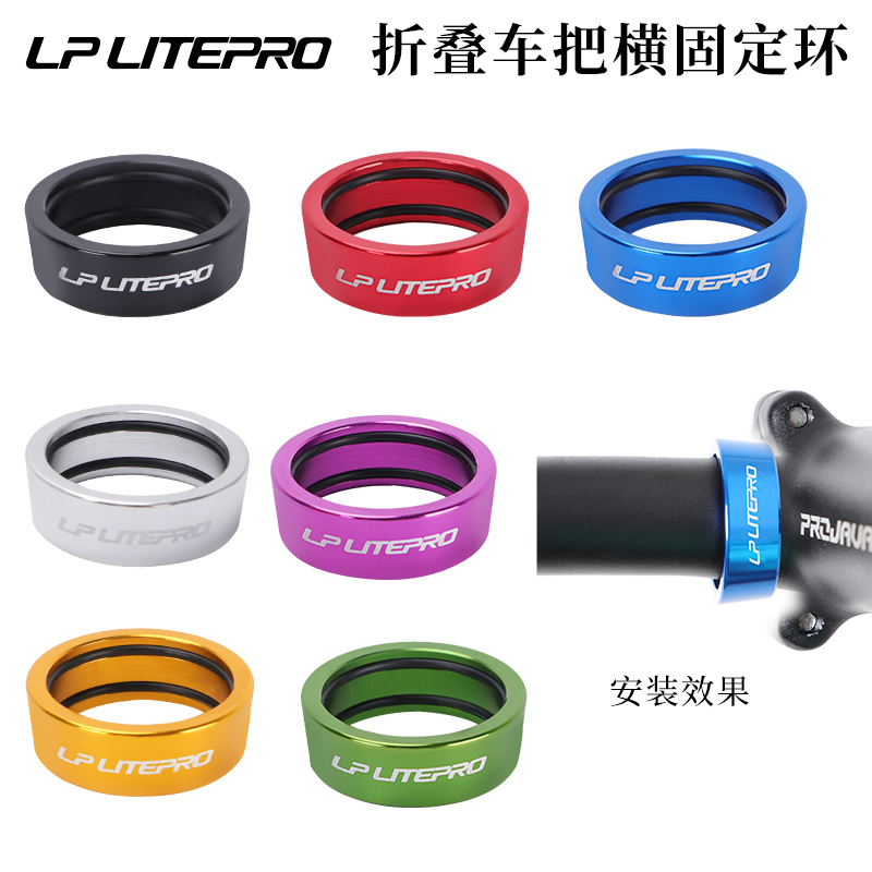 litepro限位锁扣装饰品