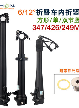 大行折叠自行车头管多角度调节龙头立管铝合金多功能折叠龙头立管