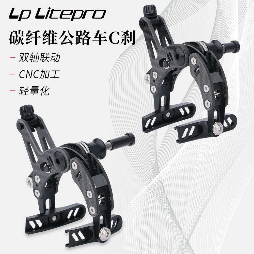 MEROCA碳纤维C夹超轻减重利器