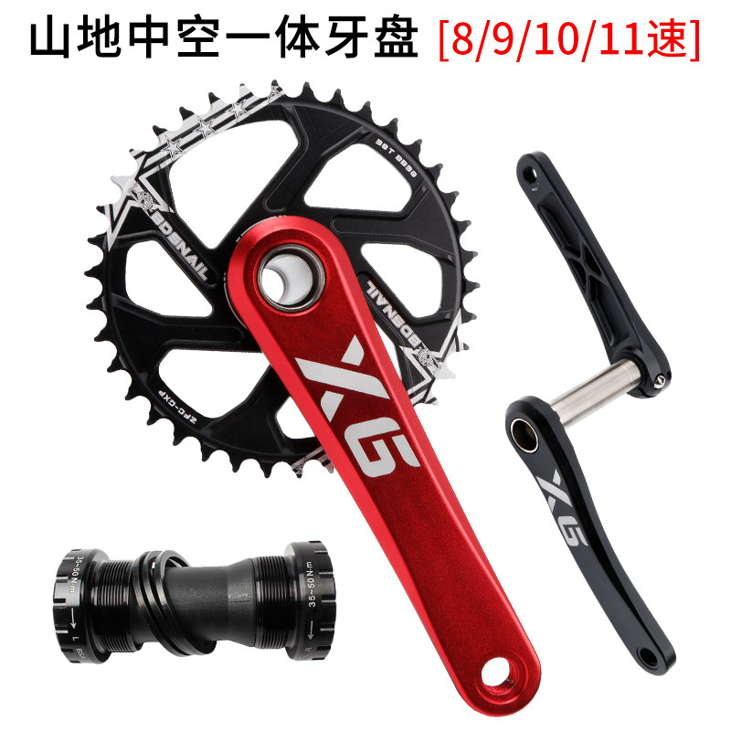 山地车中空一体曲柄CNC切割铝合金超轻牙盘高强度GXP直装曲柄套装