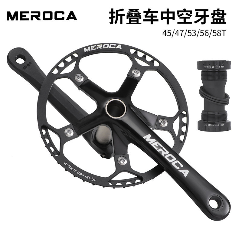 MEROCA折叠自行车中空一体130bcd牙盘曲柄小轮车412改装单盘套装