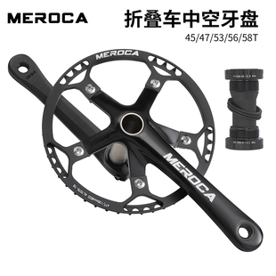 MEROCA折叠自行车中空一体130bcd牙盘曲柄小轮车412改装单盘套装