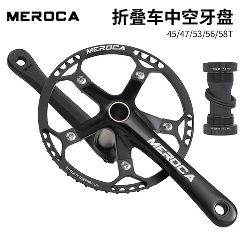 MEROCA折叠自行车中空曲柄超轻