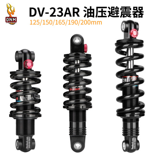 DNM油压弹簧避震器减震