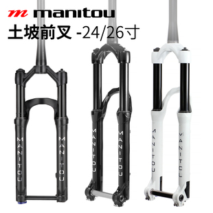 MANITOU马尼托COMP专业版土坡车前叉小丑街车BOOST桶轴避震气叉