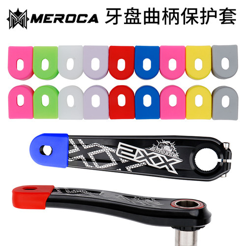 牙盘曲柄保护套山地公路折叠自行车防刮花适用禧玛诺速联XT硅胶套
