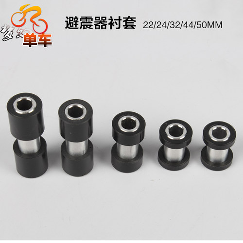 山地自行车 软尾 后避震器 后胆衬套 内径8mm外径12mm 22-50mm长