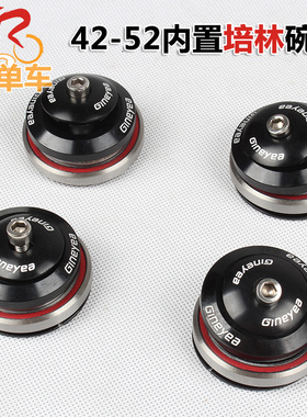 景晔42/41.8-52mm锥形碗组  山地车 内置培林碗组  轴承 ZGL椎管