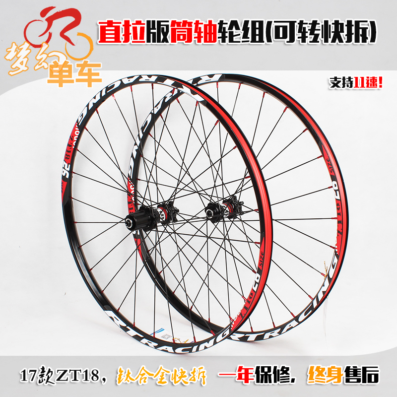 Roues de vélo Mountain Bike RUITUO 26 pouces - Ref 2367327 Image 1