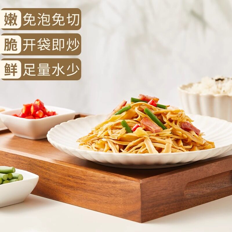 惊雷原切嫩笋干安吉特产新鲜免洗免切0脂0钠碳烤野生净菜春笋251g