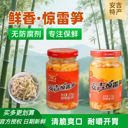 惊雷笋丝下饭菜121g罐装安吉特产