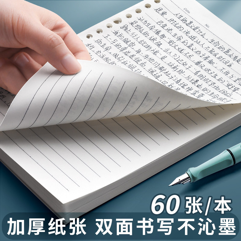 Ноутбук с отрывными листами